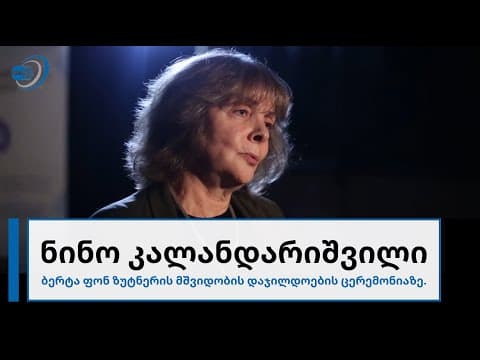 ქალები ეროვნულ უსაფრთხოებაში