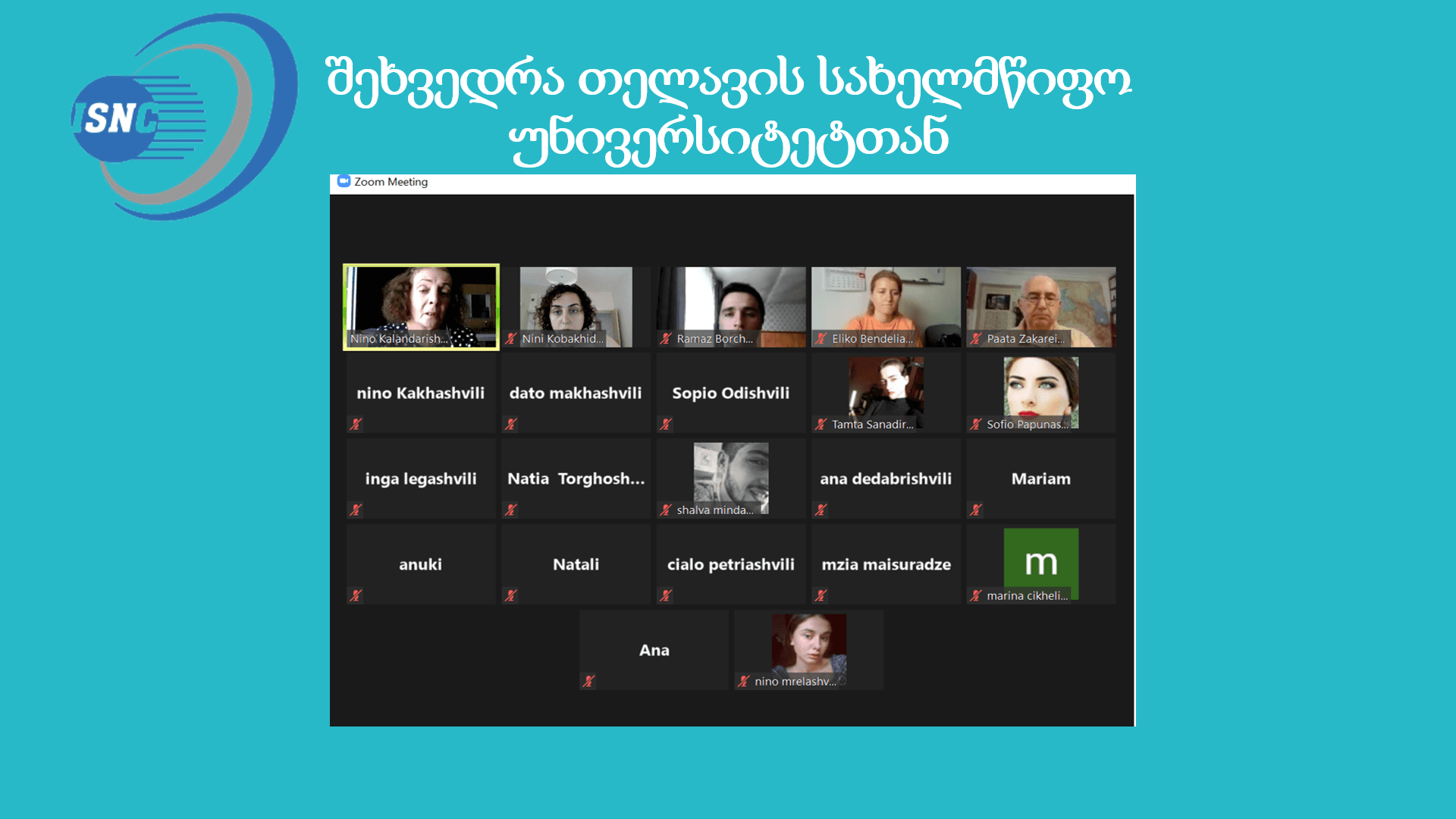 შეხვედრა, ონლაინ